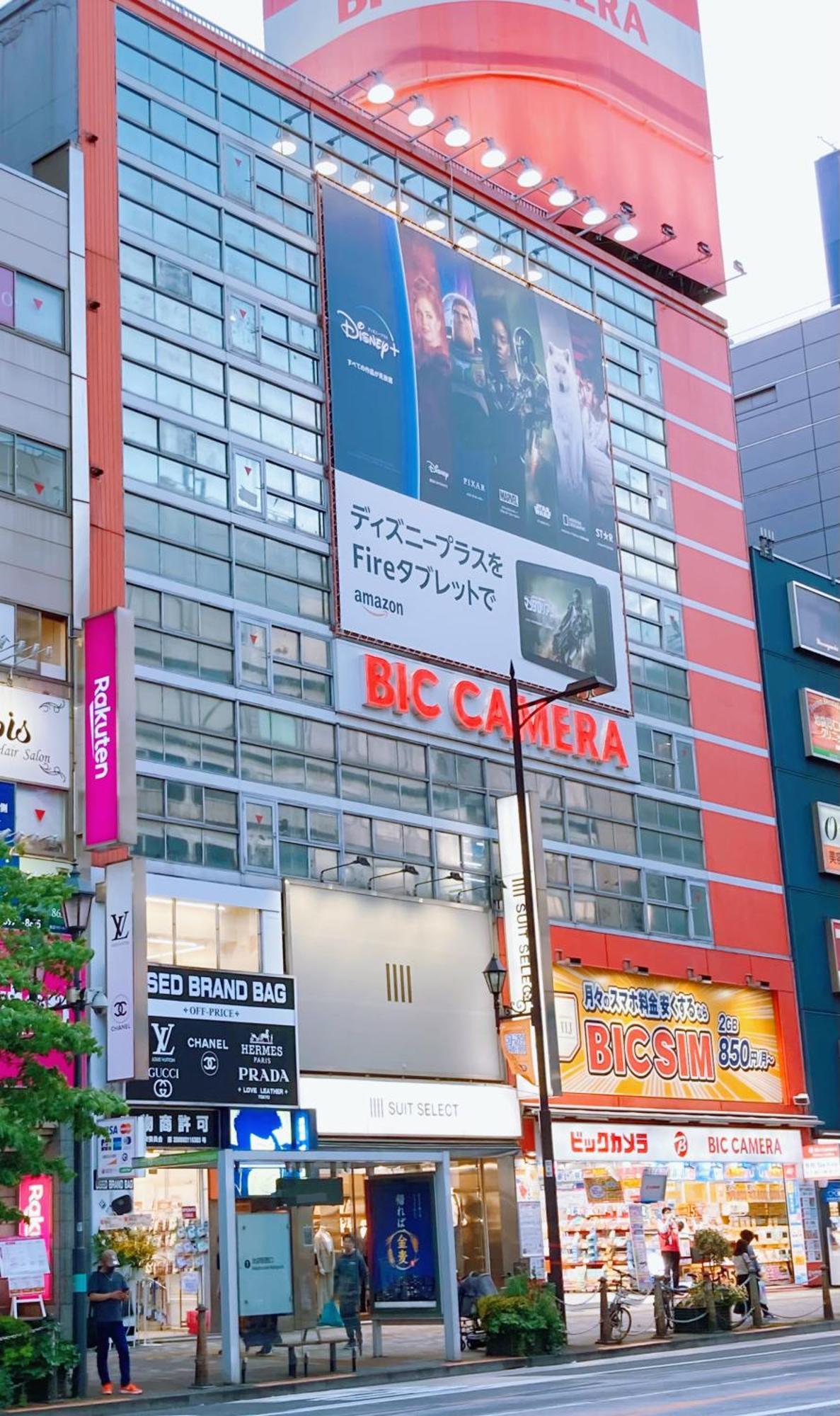 Kosumosu Hotell Tokyo prefektur Exteriör bild